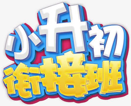 庭麟教育镇江线上分站